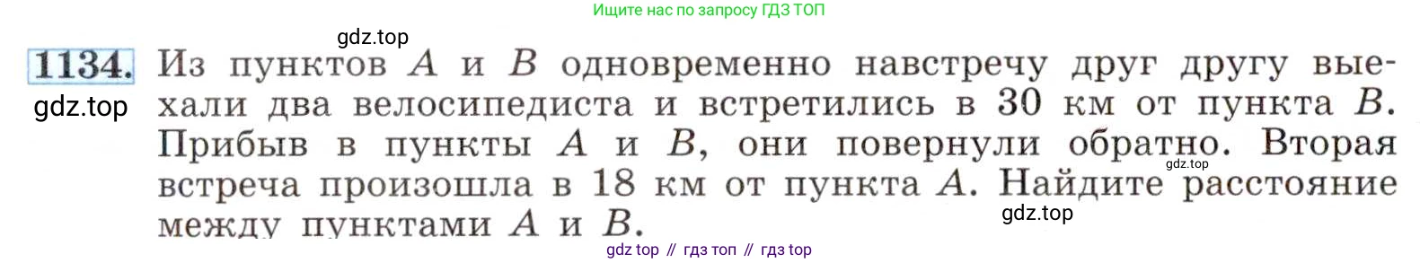 ГДЗ Алгебра, 8 класс Учебник, авторы: Макарычев Юрий Николаевич, Миндюк Нора Григорьевна, Нешков Константин Иванович, Суворова Светлана Борисовна, издательство Просвещение, Москва, 2019 - 2022, белого цвета, страница 256, номер 1134, Условие