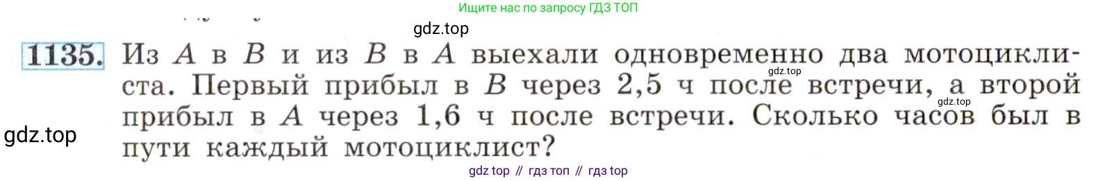 ГДЗ Алгебра, 8 класс Учебник, авторы: Макарычев Юрий Николаевич, Миндюк Нора Григорьевна, Нешков Константин Иванович, Суворова Светлана Борисовна, издательство Просвещение, Москва, 2019 - 2022, белого цвета, страница 256, номер 1135, Условие
