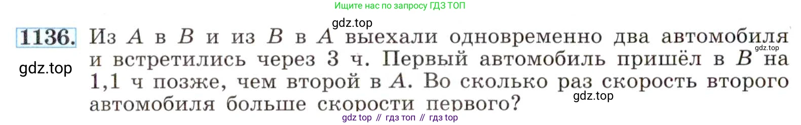 ГДЗ Алгебра, 8 класс Учебник, авторы: Макарычев Юрий Николаевич, Миндюк Нора Григорьевна, Нешков Константин Иванович, Суворова Светлана Борисовна, издательство Просвещение, Москва, 2019 - 2022, белого цвета, страница 256, номер 1136, Условие