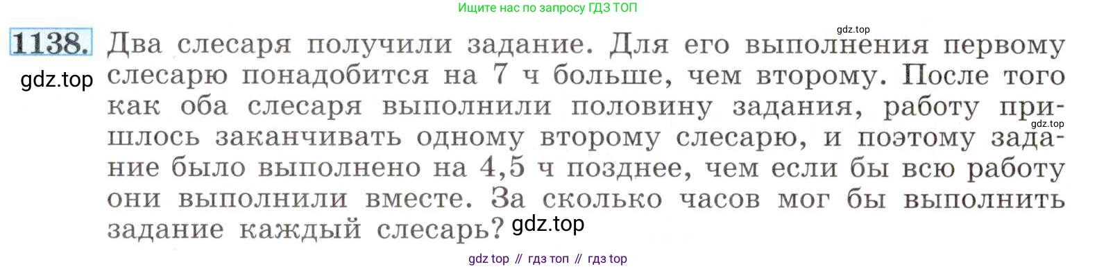 ГДЗ Алгебра, 8 класс Учебник, авторы: Макарычев Юрий Николаевич, Миндюк Нора Григорьевна, Нешков Константин Иванович, Суворова Светлана Борисовна, издательство Просвещение, Москва, 2019 - 2022, белого цвета, страница 257, номер 1138, Условие