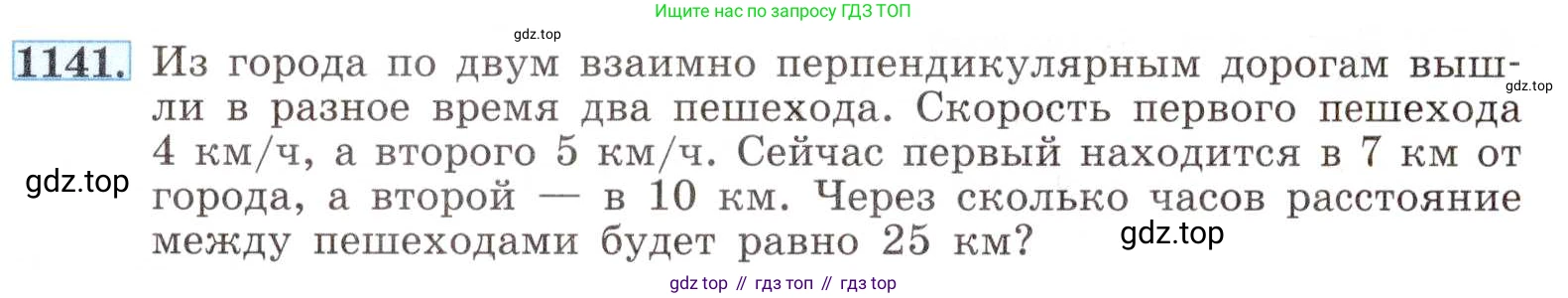 ГДЗ Алгебра, 8 класс Учебник, авторы: Макарычев Юрий Николаевич, Миндюк Нора Григорьевна, Нешков Константин Иванович, Суворова Светлана Борисовна, издательство Просвещение, Москва, 2019 - 2022, белого цвета, страница 257, номер 1141, Условие