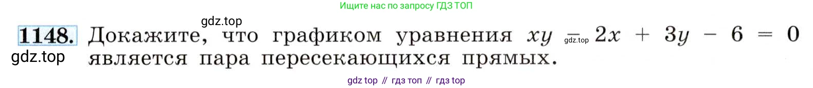 ГДЗ Алгебра, 8 класс Учебник, авторы: Макарычев Юрий Николаевич, Миндюк Нора Григорьевна, Нешков Константин Иванович, Суворова Светлана Борисовна, издательство Просвещение, Москва, 2019 - 2022, белого цвета, страница 257, номер 1148, Условие