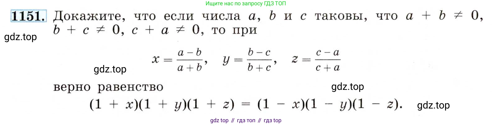 ГДЗ Алгебра, 8 класс Учебник, авторы: Макарычев Юрий Николаевич, Миндюк Нора Григорьевна, Нешков Константин Иванович, Суворова Светлана Борисовна, издательство Просвещение, Москва, 2019 - 2022, белого цвета, страница 258, номер 1151, Условие