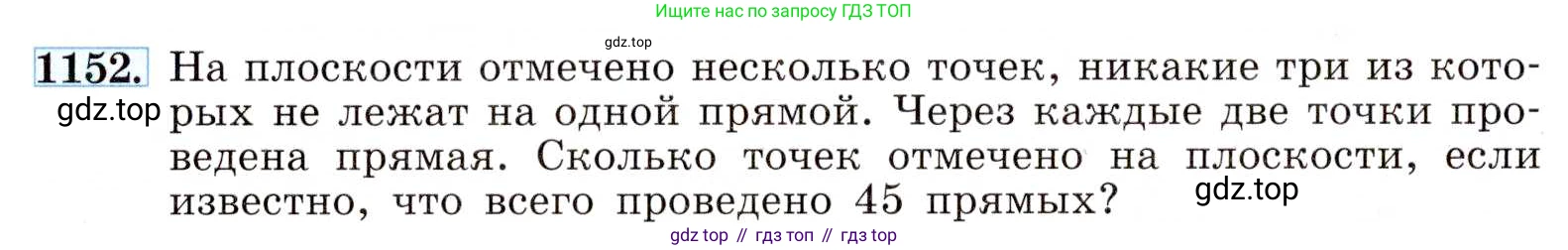 ГДЗ Алгебра, 8 класс Учебник, авторы: Макарычев Юрий Николаевич, Миндюк Нора Григорьевна, Нешков Константин Иванович, Суворова Светлана Борисовна, издательство Просвещение, Москва, 2019 - 2022, белого цвета, страница 258, номер 1152, Условие