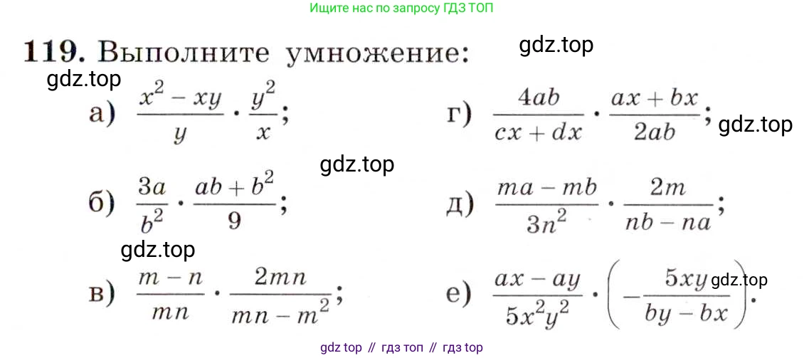 ГДЗ Алгебра, 8 класс Учебник, авторы: Макарычев Юрий Николаевич, Миндюк Нора Григорьевна, Нешков Константин Иванович, Суворова Светлана Борисовна, издательство Просвещение, Москва, 2019 - 2022, белого цвета, страница 31, номер 119, Условие