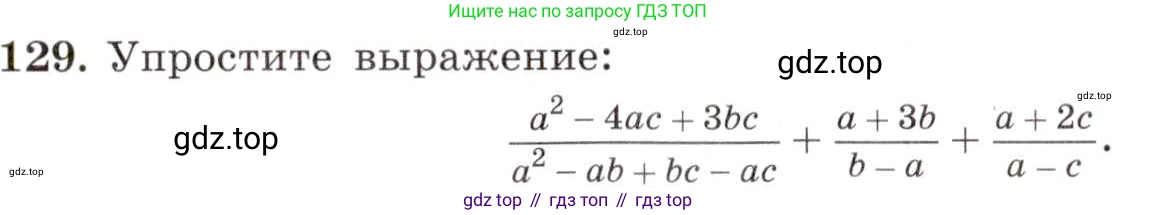 ГДЗ Алгебра, 8 класс Учебник, авторы: Макарычев Юрий Николаевич, Миндюк Нора Григорьевна, Нешков Константин Иванович, Суворова Светлана Борисовна, издательство Просвещение, Москва, 2019 - 2022, белого цвета, страница 32, номер 129, Условие