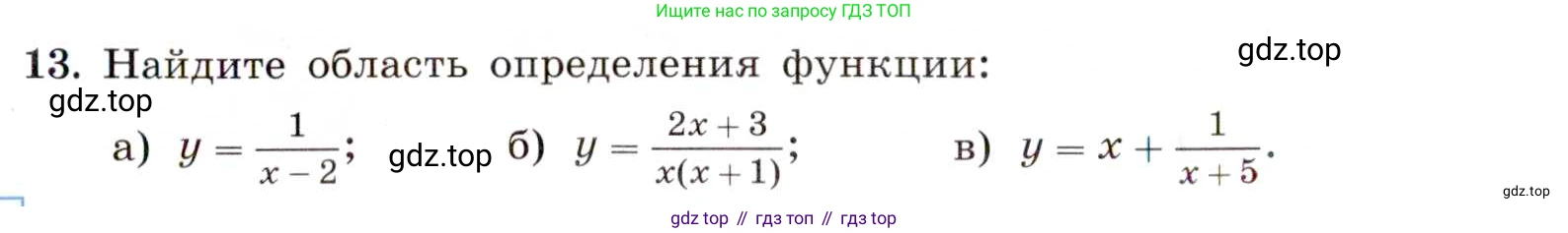 ГДЗ Алгебра, 8 класс Учебник, авторы: Макарычев Юрий Николаевич, Миндюк Нора Григорьевна, Нешков Константин Иванович, Суворова Светлана Борисовна, издательство Просвещение, Москва, 2019 - 2022, белого цвета, страница 8, номер 13, Условие