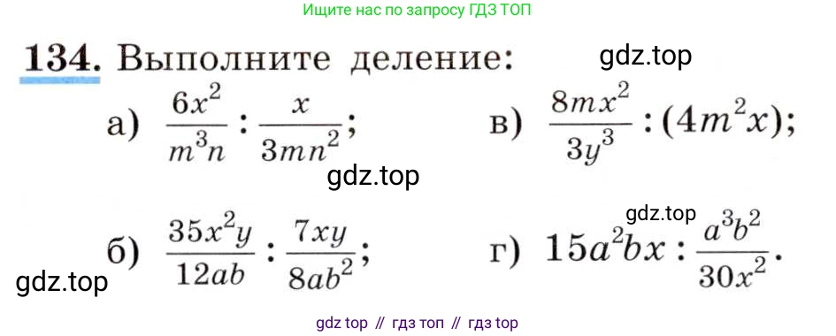 ГДЗ Алгебра, 8 класс Учебник, авторы: Макарычев Юрий Николаевич, Миндюк Нора Григорьевна, Нешков Константин Иванович, Суворова Светлана Борисовна, издательство Просвещение, Москва, 2019 - 2022, белого цвета, страница 34, номер 134, Условие