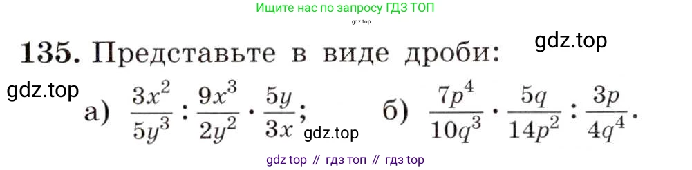 ГДЗ Алгебра, 8 класс Учебник, авторы: Макарычев Юрий Николаевич, Миндюк Нора Григорьевна, Нешков Константин Иванович, Суворова Светлана Борисовна, издательство Просвещение, Москва, 2019 - 2022, белого цвета, страница 34, номер 135, Условие