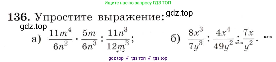 ГДЗ Алгебра, 8 класс Учебник, авторы: Макарычев Юрий Николаевич, Миндюк Нора Григорьевна, Нешков Константин Иванович, Суворова Светлана Борисовна, издательство Просвещение, Москва, 2019 - 2022, белого цвета, страница 34, номер 136, Условие