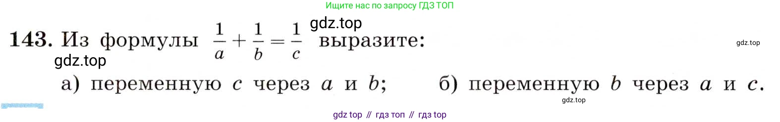 ГДЗ Алгебра, 8 класс Учебник, авторы: Макарычев Юрий Николаевич, Миндюк Нора Григорьевна, Нешков Константин Иванович, Суворова Светлана Борисовна, издательство Просвещение, Москва, 2019 - 2022, белого цвета, страница 35, номер 143, Условие