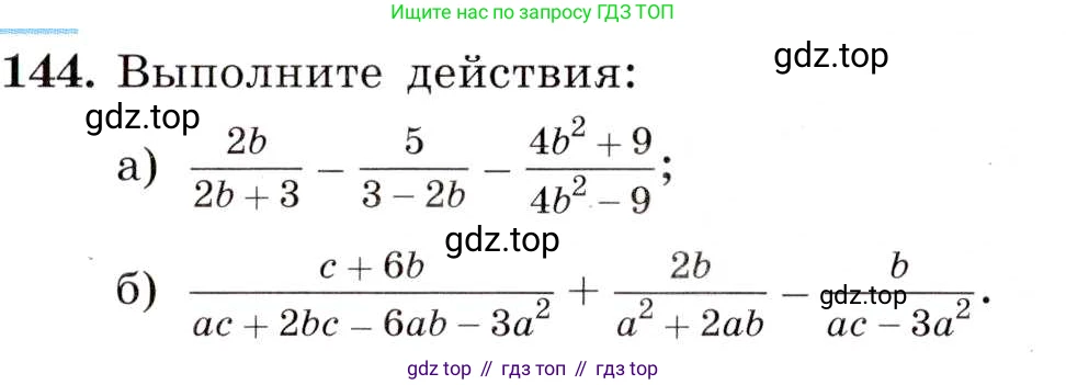 ГДЗ Алгебра, 8 класс Учебник, авторы: Макарычев Юрий Николаевич, Миндюк Нора Григорьевна, Нешков Константин Иванович, Суворова Светлана Борисовна, издательство Просвещение, Москва, 2019 - 2022, белого цвета, страница 35, номер 144, Условие