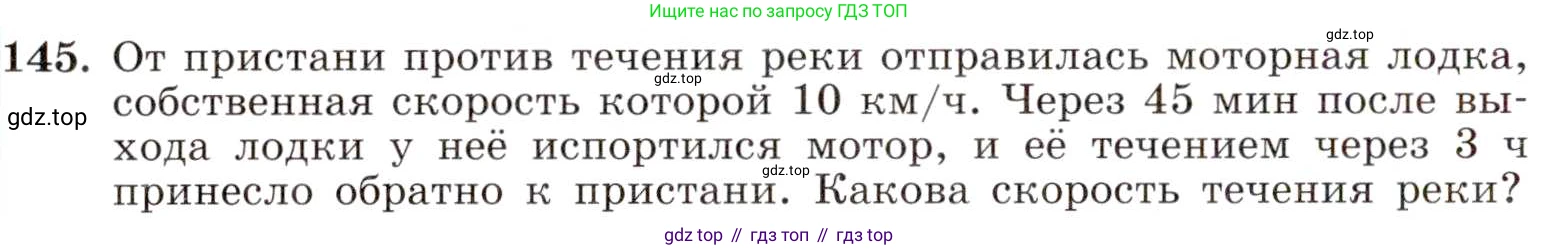 ГДЗ Алгебра, 8 класс Учебник, авторы: Макарычев Юрий Николаевич, Миндюк Нора Григорьевна, Нешков Константин Иванович, Суворова Светлана Борисовна, издательство Просвещение, Москва, 2019 - 2022, белого цвета, страница 36, номер 145, Условие