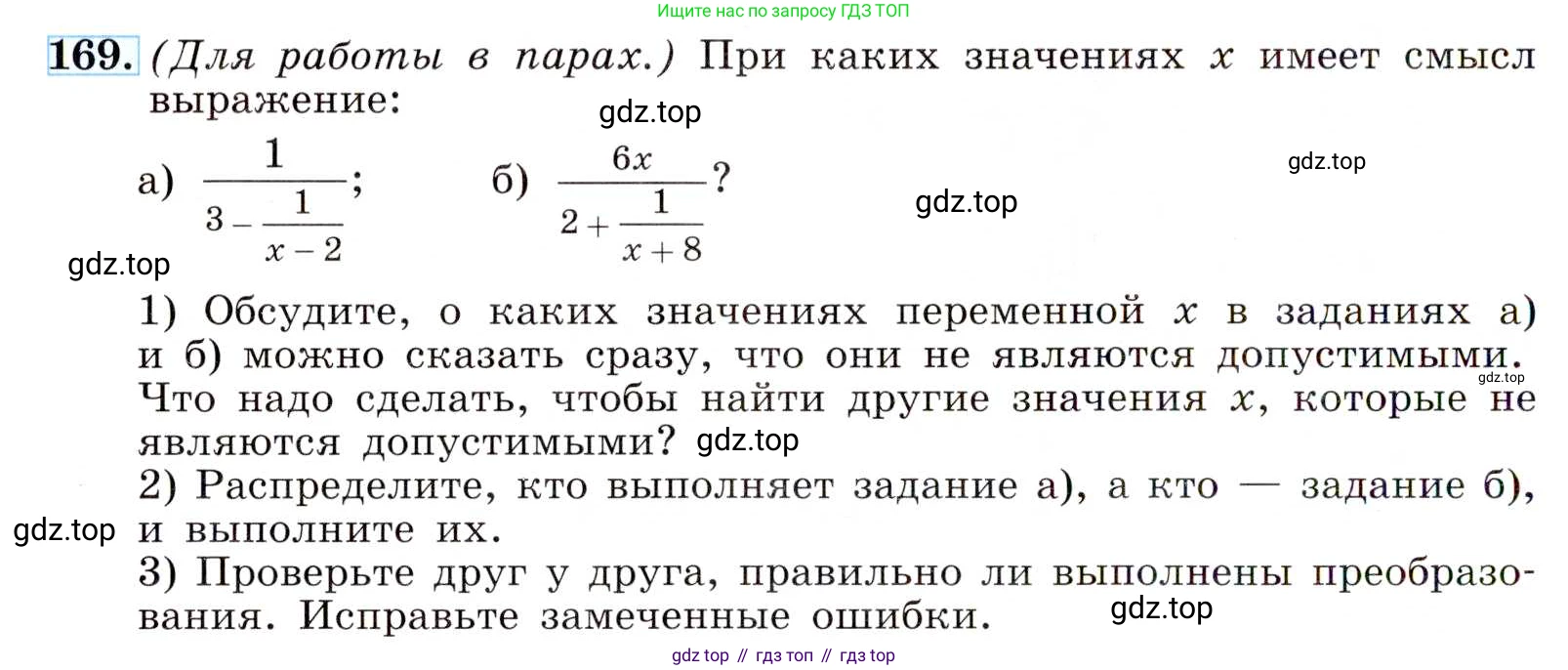 ГДЗ Алгебра, 8 класс Учебник, авторы: Макарычев Юрий Николаевич, Миндюк Нора Григорьевна, Нешков Константин Иванович, Суворова Светлана Борисовна, издательство Просвещение, Москва, 2019 - 2022, белого цвета, страница 42, номер 169, Условие