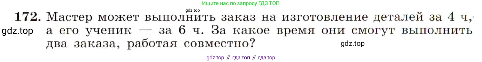 ГДЗ Алгебра, 8 класс Учебник, авторы: Макарычев Юрий Николаевич, Миндюк Нора Григорьевна, Нешков Константин Иванович, Суворова Светлана Борисовна, издательство Просвещение, Москва, 2019 - 2022, белого цвета, страница 42, номер 172, Условие