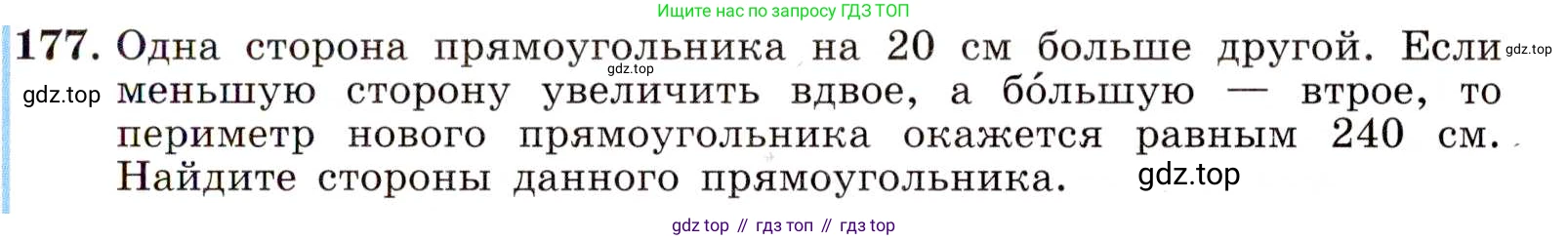 ГДЗ Алгебра, 8 класс Учебник, авторы: Макарычев Юрий Николаевич, Миндюк Нора Григорьевна, Нешков Константин Иванович, Суворова Светлана Борисовна, издательство Просвещение, Москва, 2019 - 2022, белого цвета, страница 43, номер 177, Условие