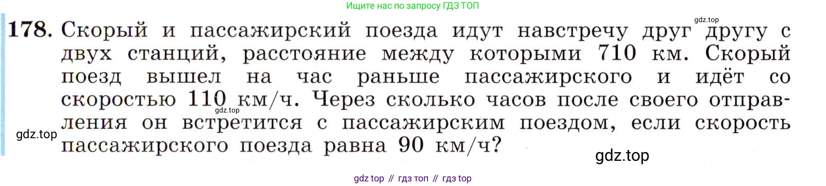 ГДЗ Алгебра, 8 класс Учебник, авторы: Макарычев Юрий Николаевич, Миндюк Нора Григорьевна, Нешков Константин Иванович, Суворова Светлана Борисовна, издательство Просвещение, Москва, 2019 - 2022, белого цвета, страница 43, номер 178, Условие