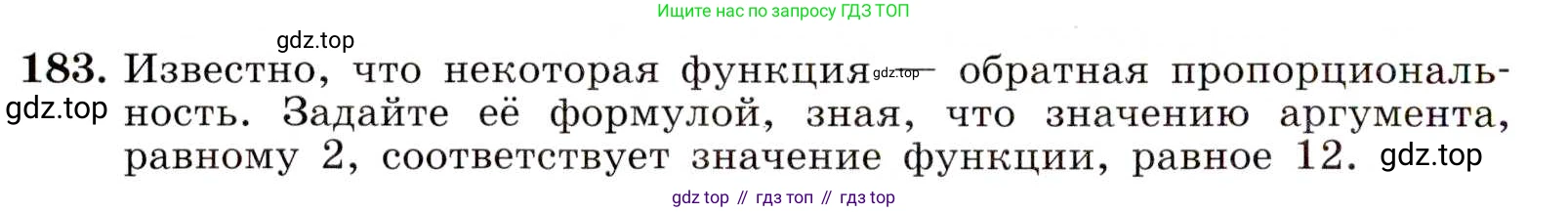 ГДЗ Алгебра, 8 класс Учебник, авторы: Макарычев Юрий Николаевич, Миндюк Нора Григорьевна, Нешков Константин Иванович, Суворова Светлана Борисовна, издательство Просвещение, Москва, 2019 - 2022, белого цвета, страница 46, номер 183, Условие