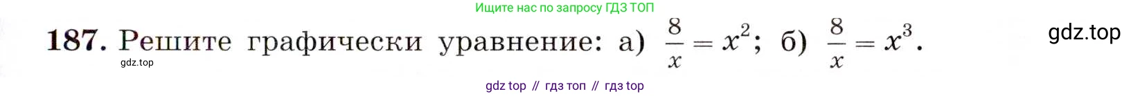 ГДЗ Алгебра, 8 класс Учебник, авторы: Макарычев Юрий Николаевич, Миндюк Нора Григорьевна, Нешков Константин Иванович, Суворова Светлана Борисовна, издательство Просвещение, Москва, 2019 - 2022, белого цвета, страница 47, номер 187, Условие