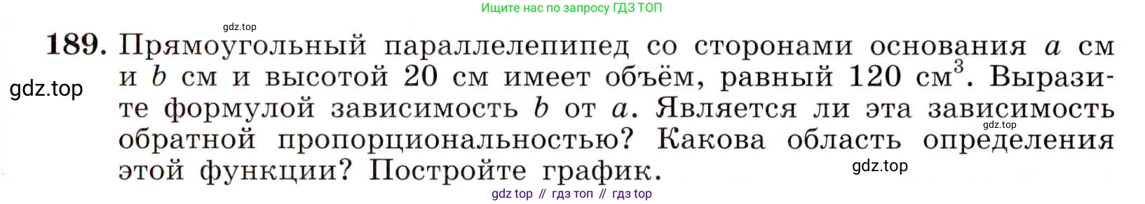 ГДЗ Алгебра, 8 класс Учебник, авторы: Макарычев Юрий Николаевич, Миндюк Нора Григорьевна, Нешков Константин Иванович, Суворова Светлана Борисовна, издательство Просвещение, Москва, 2019 - 2022, белого цвета, страница 47, номер 189, Условие
