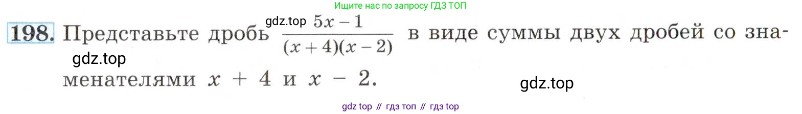 ГДЗ Алгебра, 8 класс Учебник, авторы: Макарычев Юрий Николаевич, Миндюк Нора Григорьевна, Нешков Константин Иванович, Суворова Светлана Борисовна, издательство Просвещение, Москва, 2019 - 2022, белого цвета, страница 52, номер 198, Условие