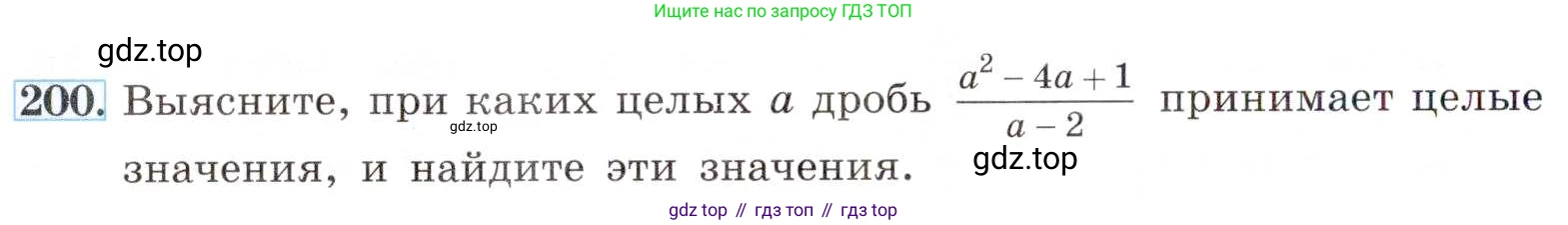 ГДЗ Алгебра, 8 класс Учебник, авторы: Макарычев Юрий Николаевич, Миндюк Нора Григорьевна, Нешков Константин Иванович, Суворова Светлана Борисовна, издательство Просвещение, Москва, 2019 - 2022, белого цвета, страница 52, номер 200, Условие