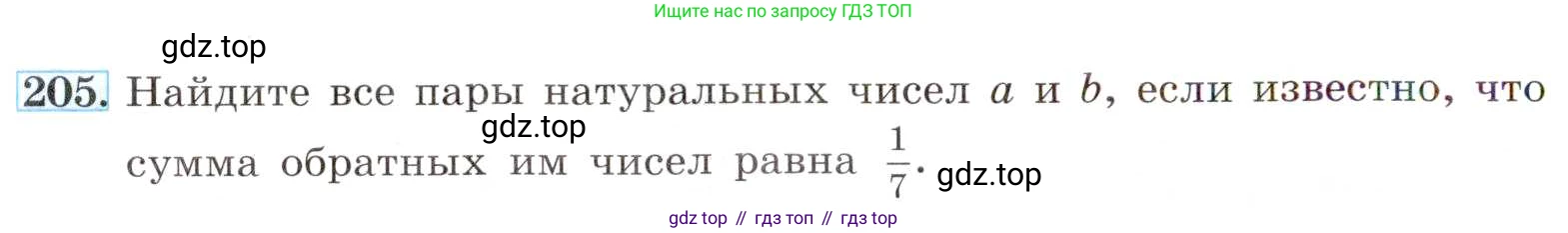 ГДЗ Алгебра, 8 класс Учебник, авторы: Макарычев Юрий Николаевич, Миндюк Нора Григорьевна, Нешков Константин Иванович, Суворова Светлана Борисовна, издательство Просвещение, Москва, 2019 - 2022, белого цвета, страница 52, номер 205, Условие