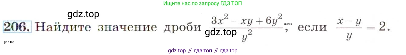 ГДЗ Алгебра, 8 класс Учебник, авторы: Макарычев Юрий Николаевич, Миндюк Нора Григорьевна, Нешков Константин Иванович, Суворова Светлана Борисовна, издательство Просвещение, Москва, 2019 - 2022, белого цвета, страница 53, номер 206, Условие