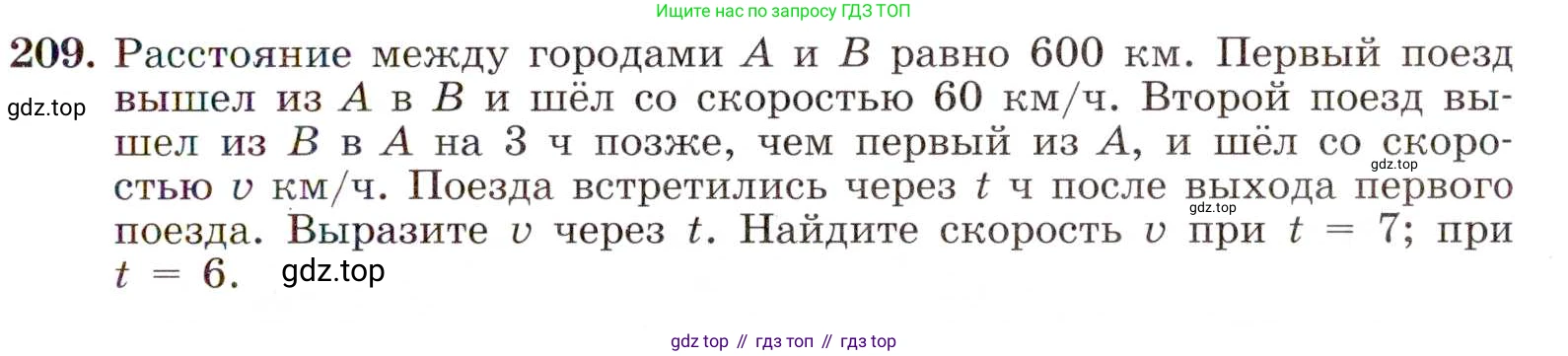 ГДЗ Алгебра, 8 класс Учебник, авторы: Макарычев Юрий Николаевич, Миндюк Нора Григорьевна, Нешков Константин Иванович, Суворова Светлана Борисовна, издательство Просвещение, Москва, 2019 - 2022, белого цвета, страница 53, номер 209, Условие