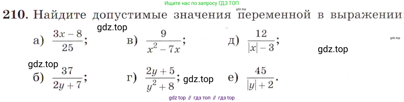 ГДЗ Алгебра, 8 класс Учебник, авторы: Макарычев Юрий Николаевич, Миндюк Нора Григорьевна, Нешков Константин Иванович, Суворова Светлана Борисовна, издательство Просвещение, Москва, 2019 - 2022, белого цвета, страница 53, номер 210, Условие