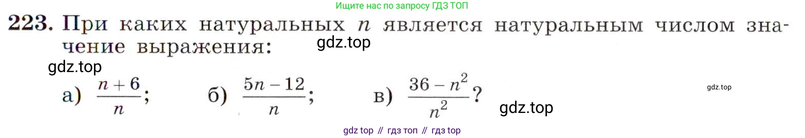 ГДЗ Алгебра, 8 класс Учебник, авторы: Макарычев Юрий Николаевич, Миндюк Нора Григорьевна, Нешков Константин Иванович, Суворова Светлана Борисовна, издательство Просвещение, Москва, 2019 - 2022, белого цвета, страница 55, номер 223, Условие