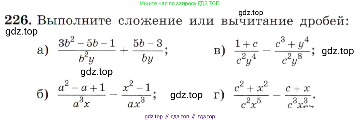 ГДЗ Алгебра, 8 класс Учебник, авторы: Макарычев Юрий Николаевич, Миндюк Нора Григорьевна, Нешков Константин Иванович, Суворова Светлана Борисовна, издательство Просвещение, Москва, 2019 - 2022, белого цвета, страница 55, номер 226, Условие