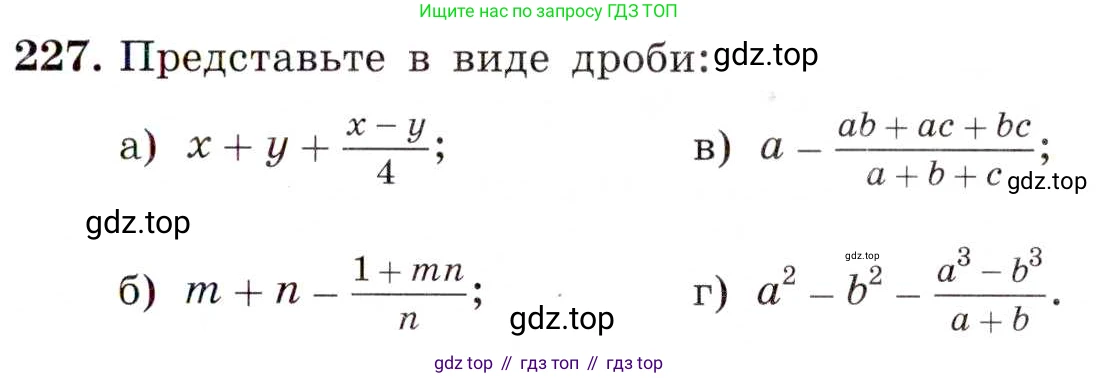 ГДЗ Алгебра, 8 класс Учебник, авторы: Макарычев Юрий Николаевич, Миндюк Нора Григорьевна, Нешков Константин Иванович, Суворова Светлана Борисовна, издательство Просвещение, Москва, 2019 - 2022, белого цвета, страница 55, номер 227, Условие