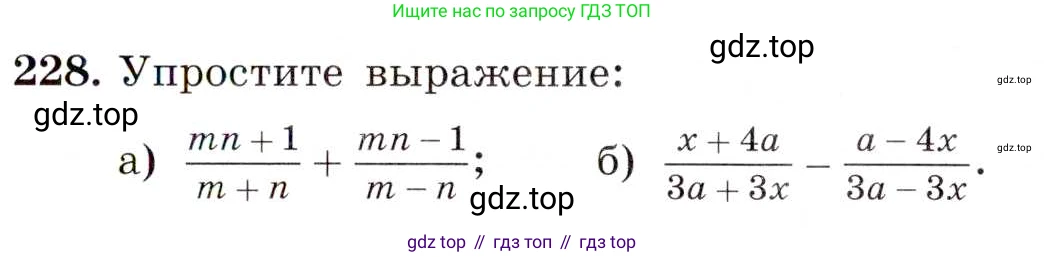 ГДЗ Алгебра, 8 класс Учебник, авторы: Макарычев Юрий Николаевич, Миндюк Нора Григорьевна, Нешков Константин Иванович, Суворова Светлана Борисовна, издательство Просвещение, Москва, 2019 - 2022, белого цвета, страница 55, номер 228, Условие