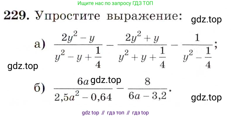 ГДЗ Алгебра, 8 класс Учебник, авторы: Макарычев Юрий Николаевич, Миндюк Нора Григорьевна, Нешков Константин Иванович, Суворова Светлана Борисовна, издательство Просвещение, Москва, 2019 - 2022, белого цвета, страница 55, номер 229, Условие