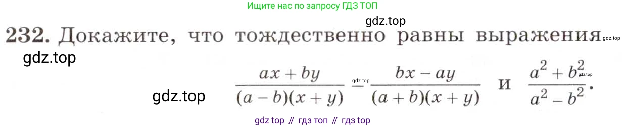 ГДЗ Алгебра, 8 класс Учебник, авторы: Макарычев Юрий Николаевич, Миндюк Нора Григорьевна, Нешков Константин Иванович, Суворова Светлана Борисовна, издательство Просвещение, Москва, 2019 - 2022, белого цвета, страница 56, номер 232, Условие