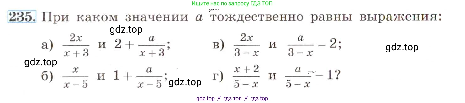 ГДЗ Алгебра, 8 класс Учебник, авторы: Макарычев Юрий Николаевич, Миндюк Нора Григорьевна, Нешков Константин Иванович, Суворова Светлана Борисовна, издательство Просвещение, Москва, 2019 - 2022, белого цвета, страница 56, номер 235, Условие