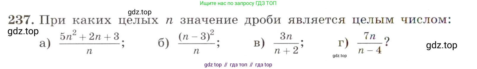 ГДЗ Алгебра, 8 класс Учебник, авторы: Макарычев Юрий Николаевич, Миндюк Нора Григорьевна, Нешков Константин Иванович, Суворова Светлана Борисовна, издательство Просвещение, Москва, 2019 - 2022, белого цвета, страница 56, номер 237, Условие