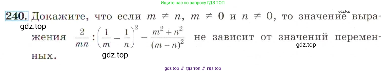 ГДЗ Алгебра, 8 класс Учебник, авторы: Макарычев Юрий Николаевич, Миндюк Нора Григорьевна, Нешков Константин Иванович, Суворова Светлана Борисовна, издательство Просвещение, Москва, 2019 - 2022, белого цвета, страница 57, номер 240, Условие