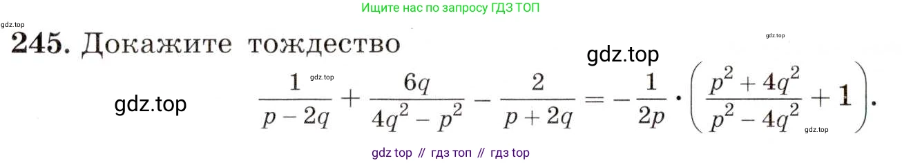 ГДЗ Алгебра, 8 класс Учебник, авторы: Макарычев Юрий Николаевич, Миндюк Нора Григорьевна, Нешков Константин Иванович, Суворова Светлана Борисовна, издательство Просвещение, Москва, 2019 - 2022, белого цвета, страница 58, номер 245, Условие