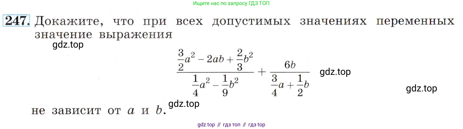 ГДЗ Алгебра, 8 класс Учебник, авторы: Макарычев Юрий Николаевич, Миндюк Нора Григорьевна, Нешков Константин Иванович, Суворова Светлана Борисовна, издательство Просвещение, Москва, 2019 - 2022, белого цвета, страница 58, номер 247, Условие