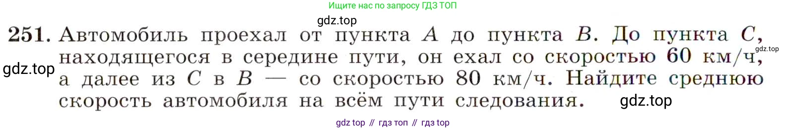 ГДЗ Алгебра, 8 класс Учебник, авторы: Макарычев Юрий Николаевич, Миндюк Нора Григорьевна, Нешков Константин Иванович, Суворова Светлана Борисовна, издательство Просвещение, Москва, 2019 - 2022, белого цвета, страница 58, номер 251, Условие