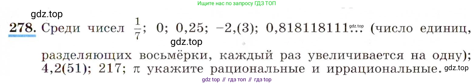 ГДЗ Алгебра, 8 класс Учебник, авторы: Макарычев Юрий Николаевич, Миндюк Нора Григорьевна, Нешков Константин Иванович, Суворова Светлана Борисовна, издательство Просвещение, Москва, 2019 - 2022, белого цвета, страница 71, номер 278, Условие