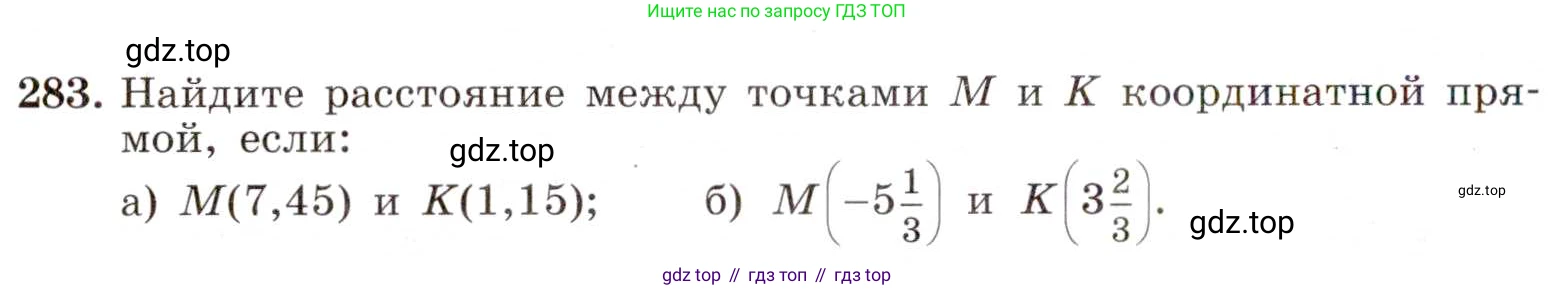 ГДЗ Алгебра, 8 класс Учебник, авторы: Макарычев Юрий Николаевич, Миндюк Нора Григорьевна, Нешков Константин Иванович, Суворова Светлана Борисовна, издательство Просвещение, Москва, 2019 - 2022, белого цвета, страница 72, номер 283, Условие