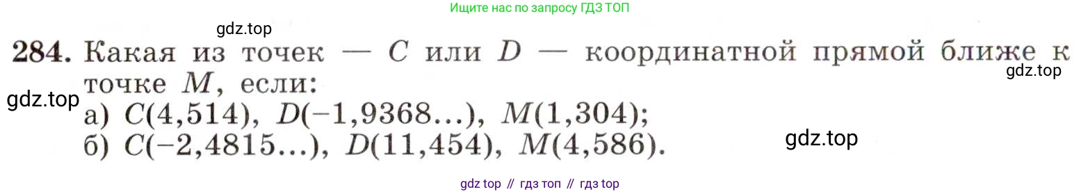 ГДЗ Алгебра, 8 класс Учебник, авторы: Макарычев Юрий Николаевич, Миндюк Нора Григорьевна, Нешков Константин Иванович, Суворова Светлана Борисовна, издательство Просвещение, Москва, 2019 - 2022, белого цвета, страница 72, номер 284, Условие