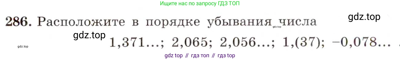 ГДЗ Алгебра, 8 класс Учебник, авторы: Макарычев Юрий Николаевич, Миндюк Нора Григорьевна, Нешков Константин Иванович, Суворова Светлана Борисовна, издательство Просвещение, Москва, 2019 - 2022, белого цвета, страница 72, номер 286, Условие