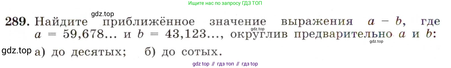 ГДЗ Алгебра, 8 класс Учебник, авторы: Макарычев Юрий Николаевич, Миндюк Нора Григорьевна, Нешков Константин Иванович, Суворова Светлана Борисовна, издательство Просвещение, Москва, 2019 - 2022, белого цвета, страница 72, номер 289, Условие