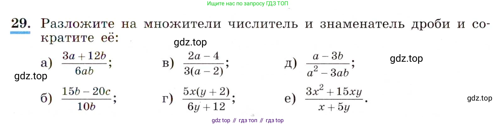 ГДЗ Алгебра, 8 класс Учебник, авторы: Макарычев Юрий Николаевич, Миндюк Нора Григорьевна, Нешков Константин Иванович, Суворова Светлана Борисовна, издательство Просвещение, Москва, 2019 - 2022, белого цвета, страница 13, номер 29, Условие