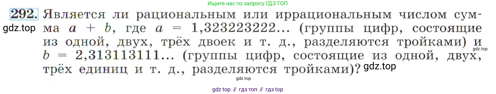 ГДЗ Алгебра, 8 класс Учебник, авторы: Макарычев Юрий Николаевич, Миндюк Нора Григорьевна, Нешков Константин Иванович, Суворова Светлана Борисовна, издательство Просвещение, Москва, 2019 - 2022, белого цвета, страница 73, номер 292, Условие
