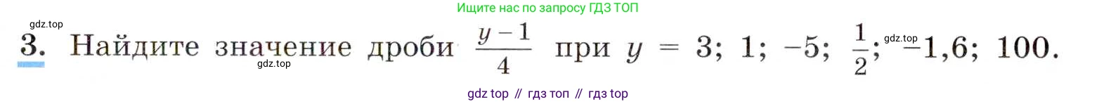 ГДЗ Алгебра, 8 класс Учебник, авторы: Макарычев Юрий Николаевич, Миндюк Нора Григорьевна, Нешков Константин Иванович, Суворова Светлана Борисовна, издательство Просвещение, Москва, 2019 - 2022, белого цвета, страница 7, номер 3, Условие